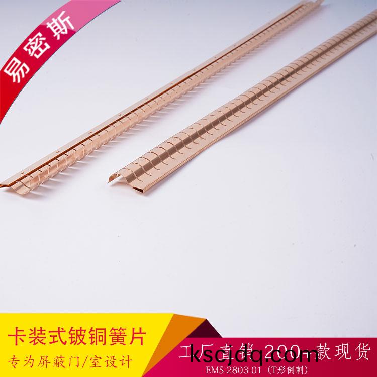 【選型】易密(mi)斯接(jie)地(di)指(zhi)形(xing)簧片係(xi)列，接(jie)地可靠性(xing)高適(shi)用(yong)于(yu)大(da)型設(she)備外殼(ke)