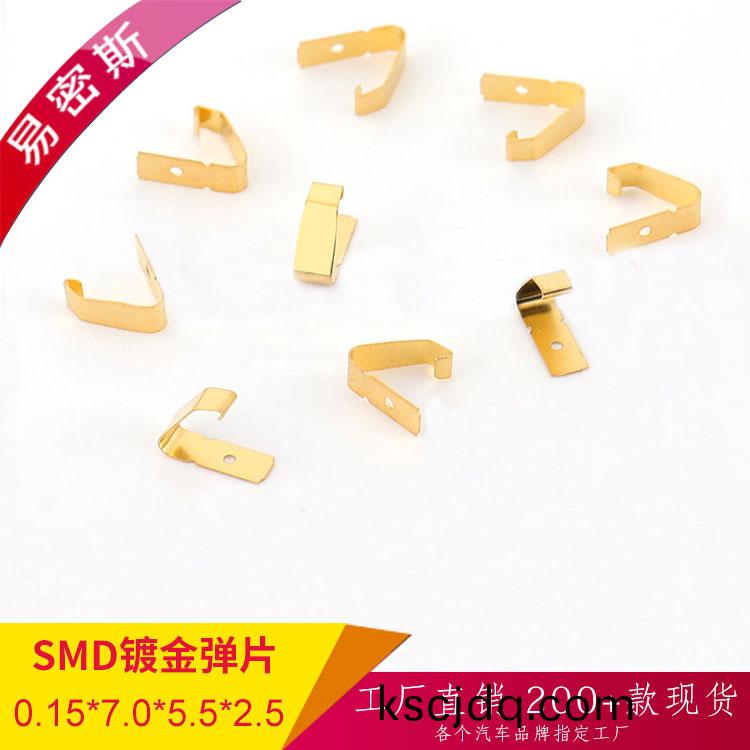 【産(chan)品(pin)】SMD-C-01264015 接(jie)地(di)彈(dan)片在車(che)載(zai)光源(yuan)控(kong)製(zhi)器中的應(ying)用(yong)