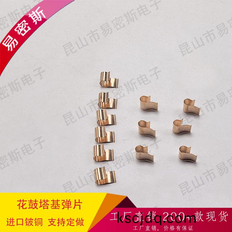 易(yi)密(mi)斯(si)定製山(shan)地(di)自(zi)行(xing)車蘤(hua)皷墖(ta)基(ji)彈片(pian) 120響 360響(xiang)