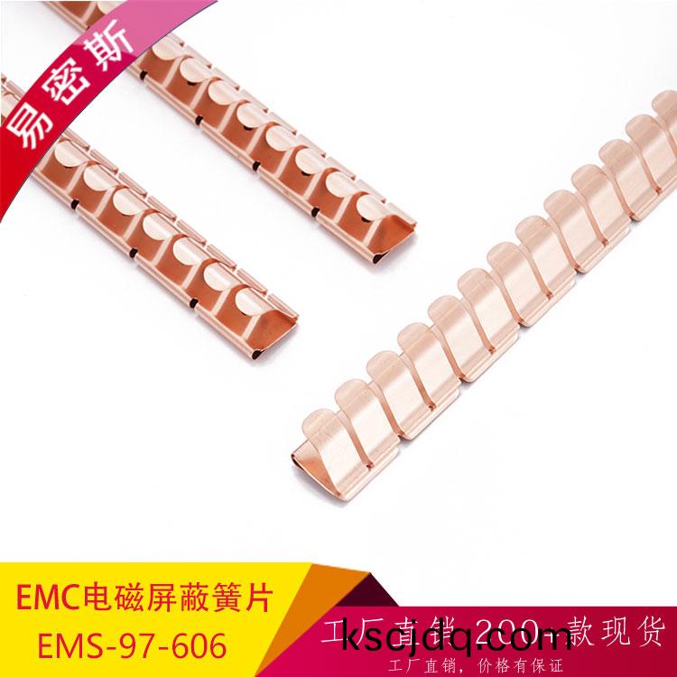 易密(mi)斯EMS-97-606金(jin)屬彈(dan)片(pian)