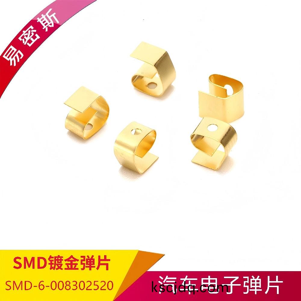 【SMD Grounding Springs】SMD接(jie)地(di)彈片(pian)全種(zhong)類型(xing)號(hao)