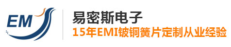 15年EMI鈹銅(tong)簧片(pian)定製從業經驗