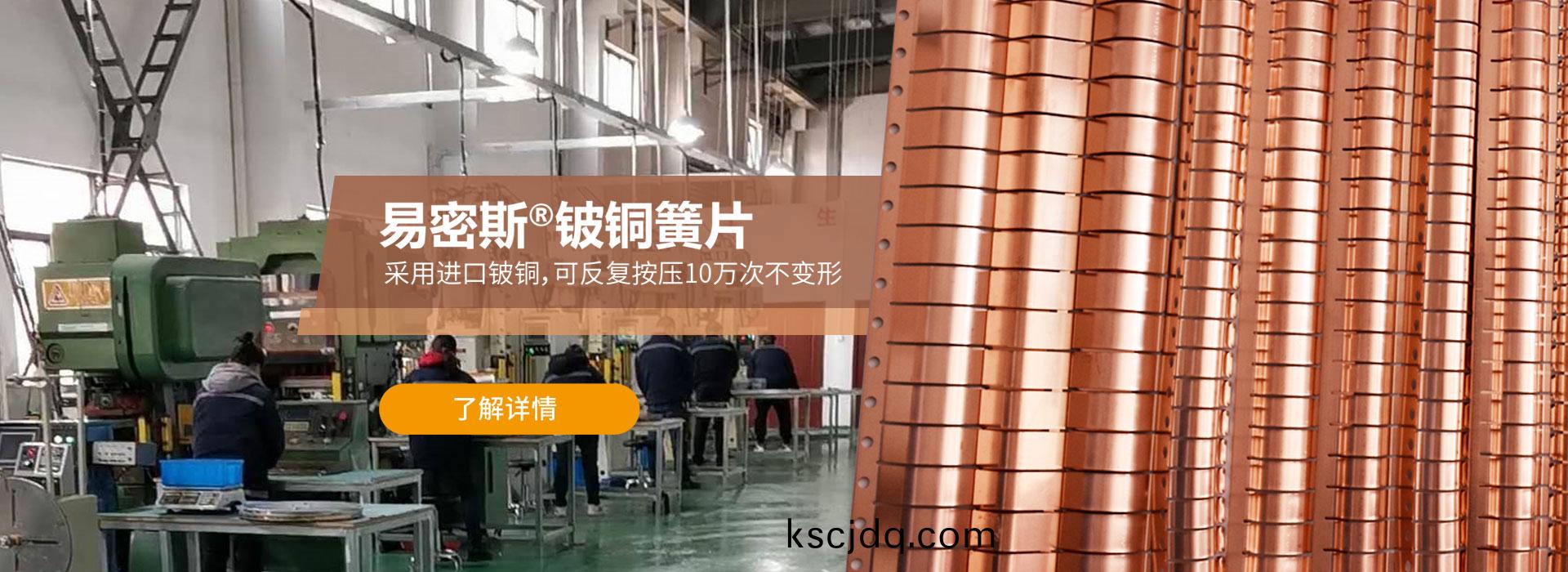 易密(mi)斯鈹銅彈(dan)片