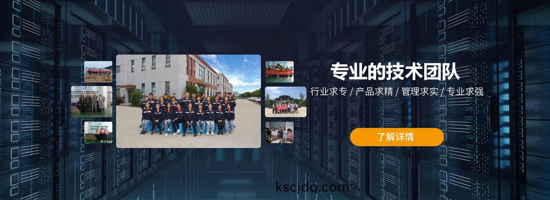 專業(ye)的(de)技術糰(tuan)隊