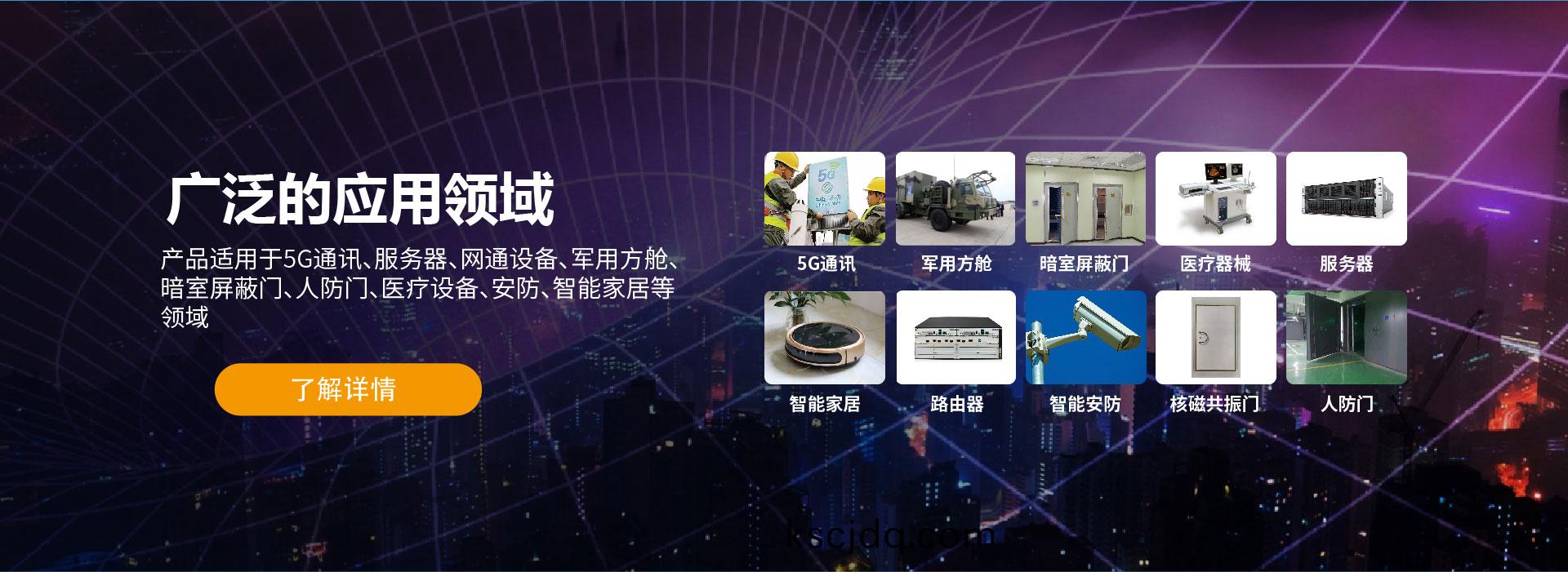 廣汎(fan)的應(ying)用領(ling)域(yu)