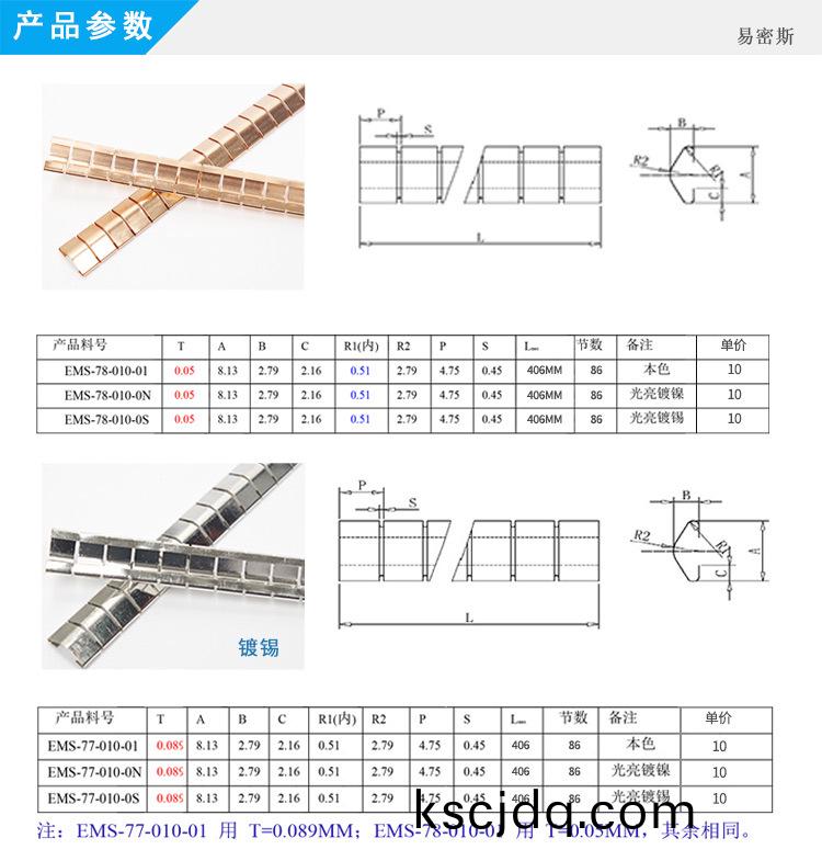 易密(mi)斯laird簧(huang)片機箱(xiang)機櫃(gui)小彈(dan)片(pian)