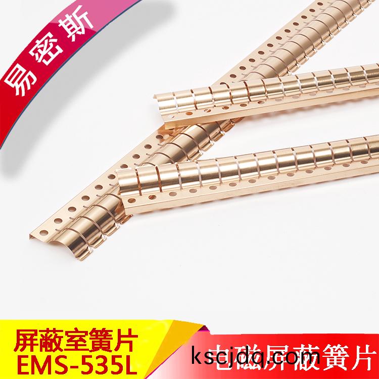 97-535屏(ping)蔽(bi)門/室(shi)簧(huang)片(pian)鈹銅(tong)彈(dan)片(pian)EMI彈(dan)片(pian)屏蔽簧片(pian)