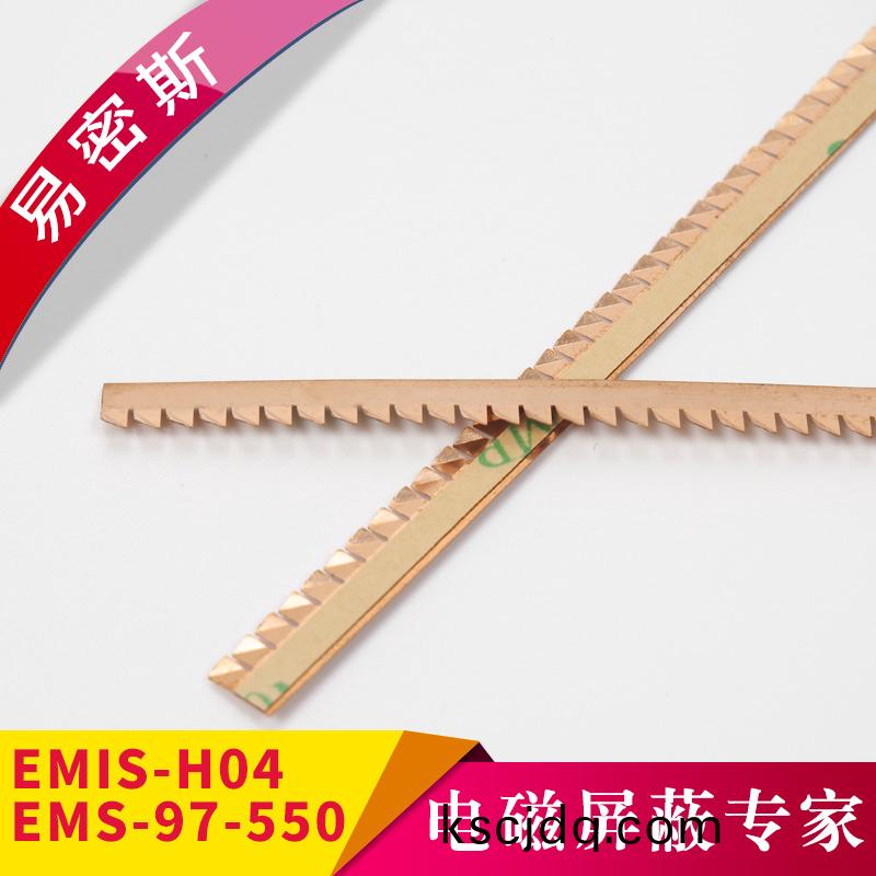 鋸(ju)齒(chi)類簧(huang)片Laird97-550\EMIS-H04較(jiao)窄邊緣按炤鈹(pi)銅簧片