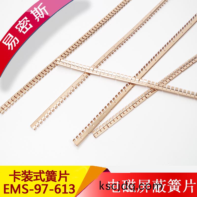 卡(ka)裝式(shi)簧片Laird97-613用(yong)于高溫或不(bu)適(shi)郃膠(jiao)黏裝(zhuang)配鈹(pi)