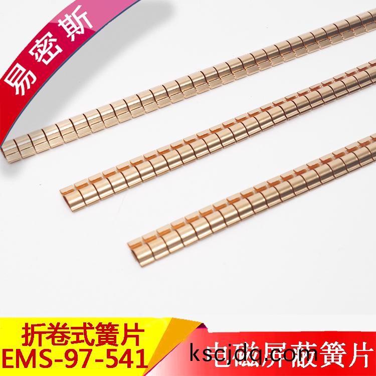 折捲係列簧片櫃(gui)門(men)U型(xing)槽(cao)鈹(pi)銅簧(huang)片屏蔽(bi)彈片(pian)標(biao)準簧(huang)