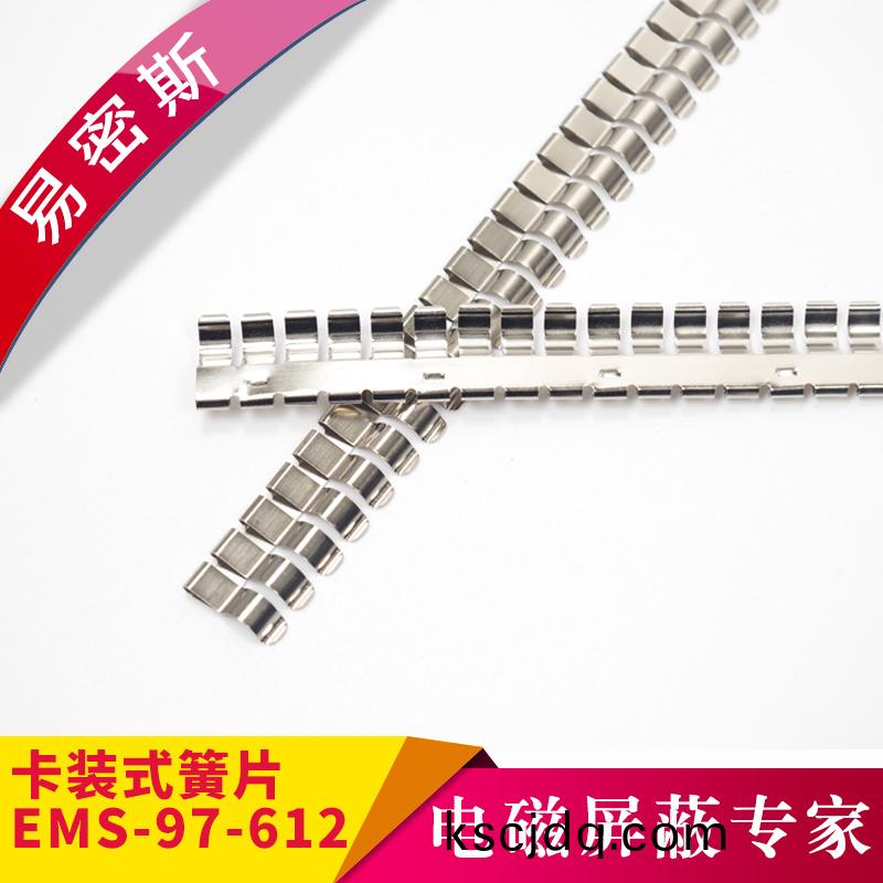 易(yi)密斯97-612屏蔽簧片，標準簧(huang)片(pian)傚能(neng)好