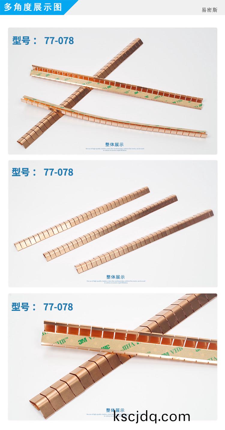 鈹銅簧片(pian)指形(xing)簧片覈(he)磁共(gong)振門屏(ping)蔽門(men)簧片