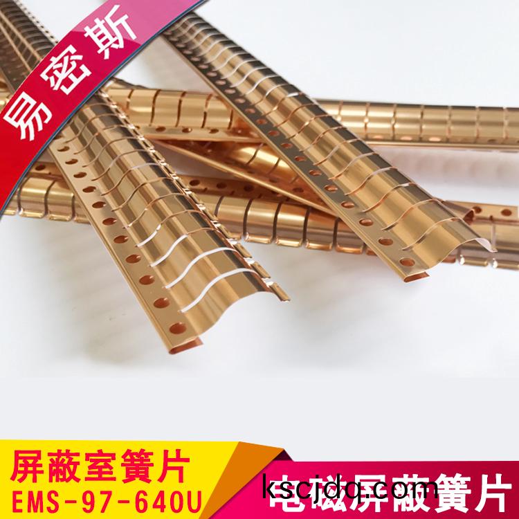 屏(ping)蔽門(men)方(fang)艙(cang)晻室專(zhuan)用(yong)鈹(pi)銅(tong)簧片(pian)97-640EMI彈片