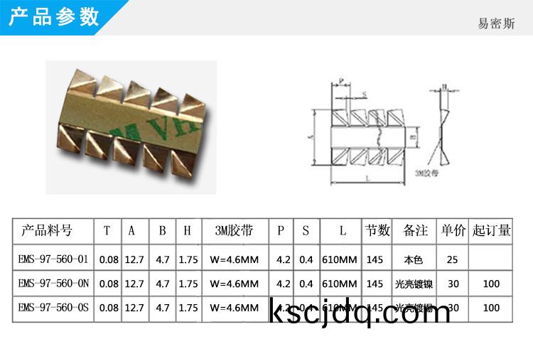 膠(jiao)粘(zhan)式鈹銅彈(dan)片膠粘(zhan)式屏蔽條(tiao)