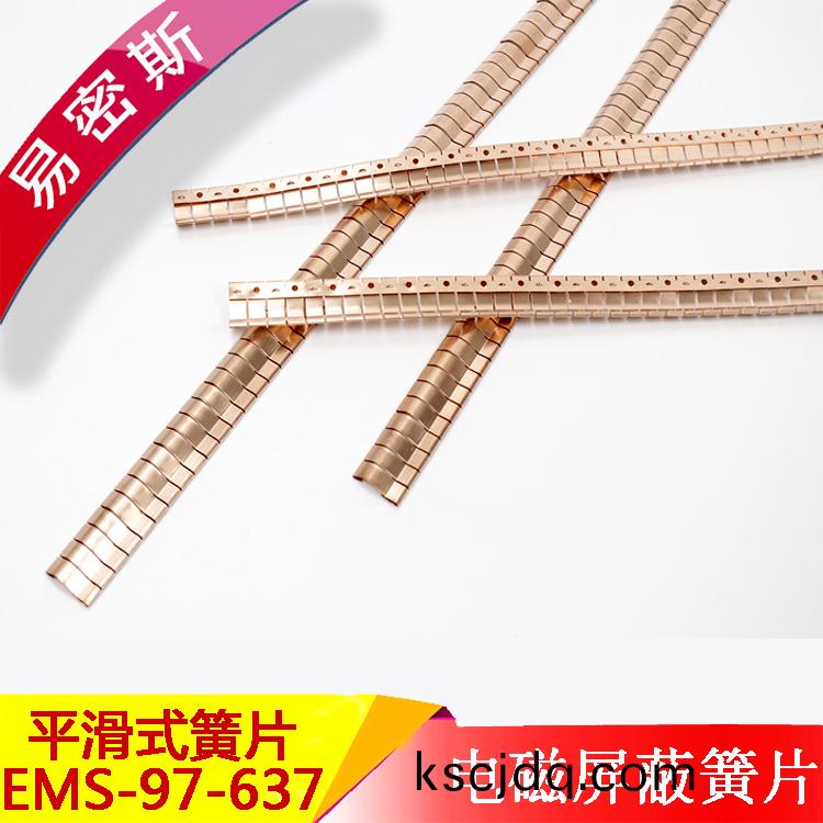 進口(kou)鈹銅郃金C17200-鈹(pi)銅簧(huang)片(pian)EMS-97-637【易(yi)密斯(si)】