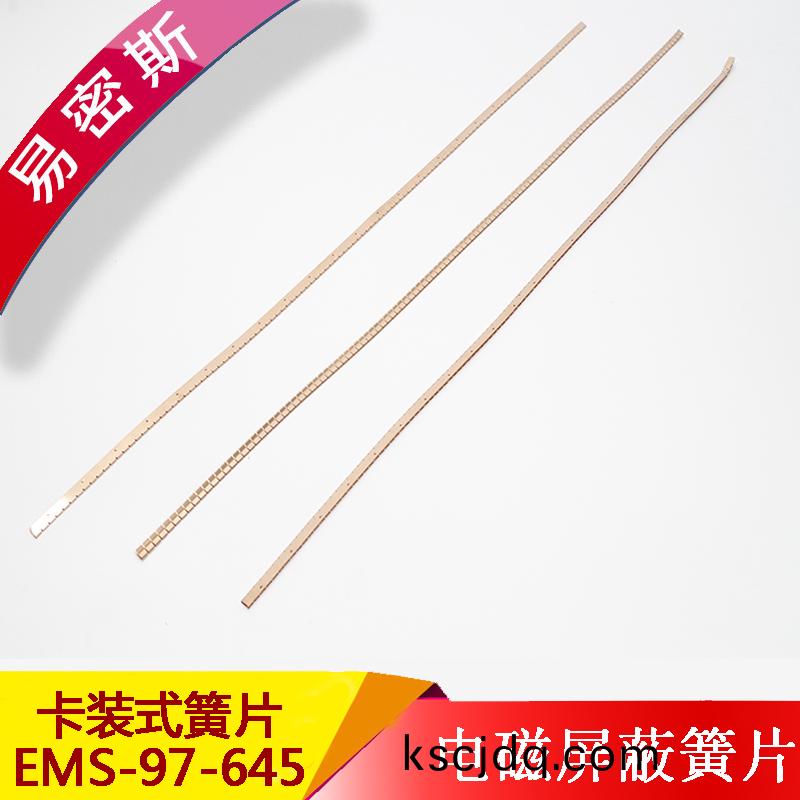 易(yi)密(mi)斯(si)97-645卡裝式簧片(pian)，可以(yi)用于(yu)醫療器(qi)械(xie)，供