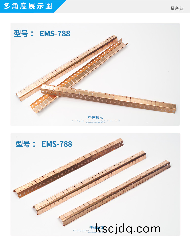 鈹(pi)銅(tong)簧片(pian)EMS-788