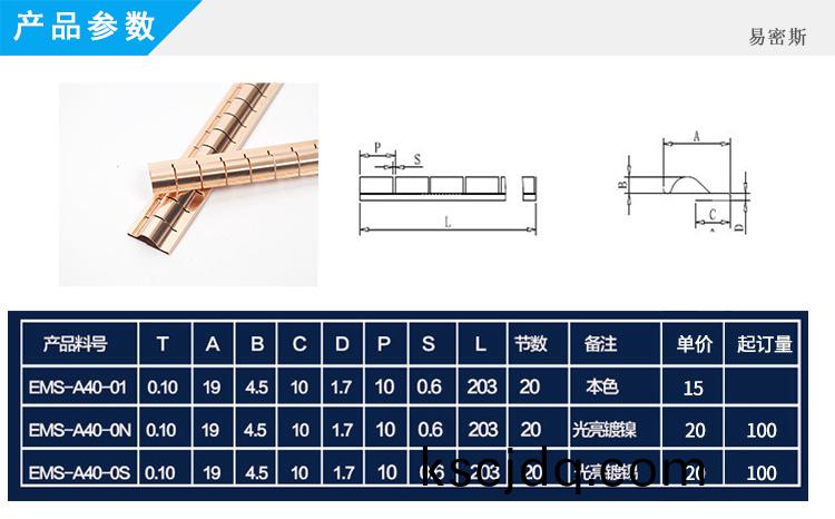 屏蔽(bi)室簧(huang)片