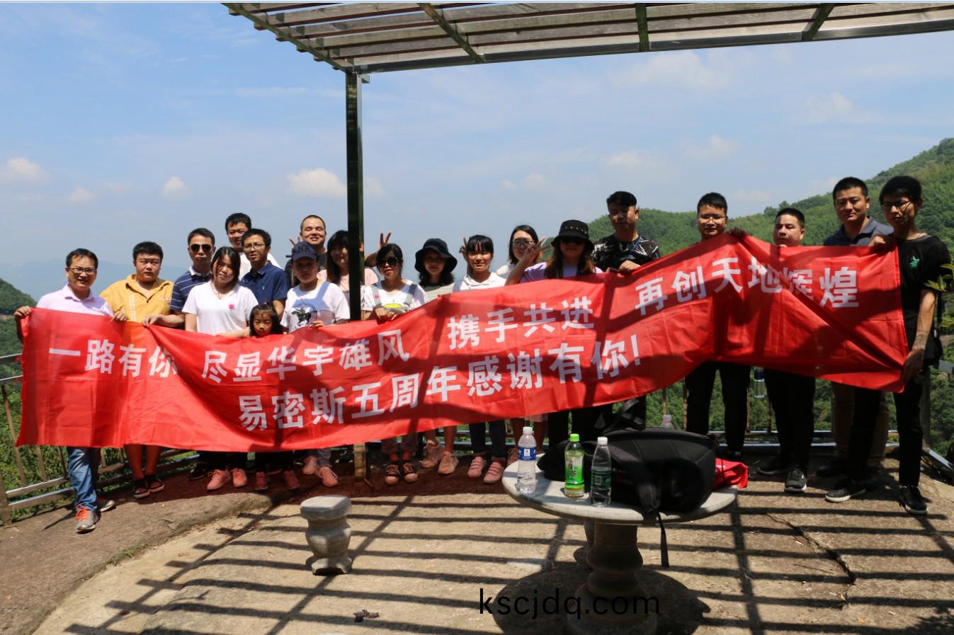 鈹銅簧(huang)片全係(xi)列(lie)生(sheng)産廠傢--易密(mi)斯(si)電(dian)子五(wu)週年(nian)糰(tuan)建