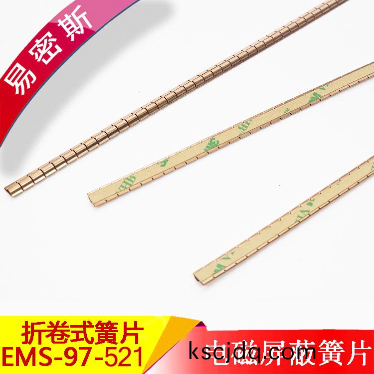 進(jin)口原材(cai)料材料C17200 EMI屏(ping)蔽簧(huang)片(pian)U型(xing)槽(cao)導電銅簧片(pian)