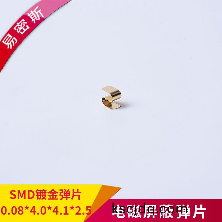 SMD彈片(pian)接(jie)觸精(jing)密彈(dan)片公(gong)差0.1mm