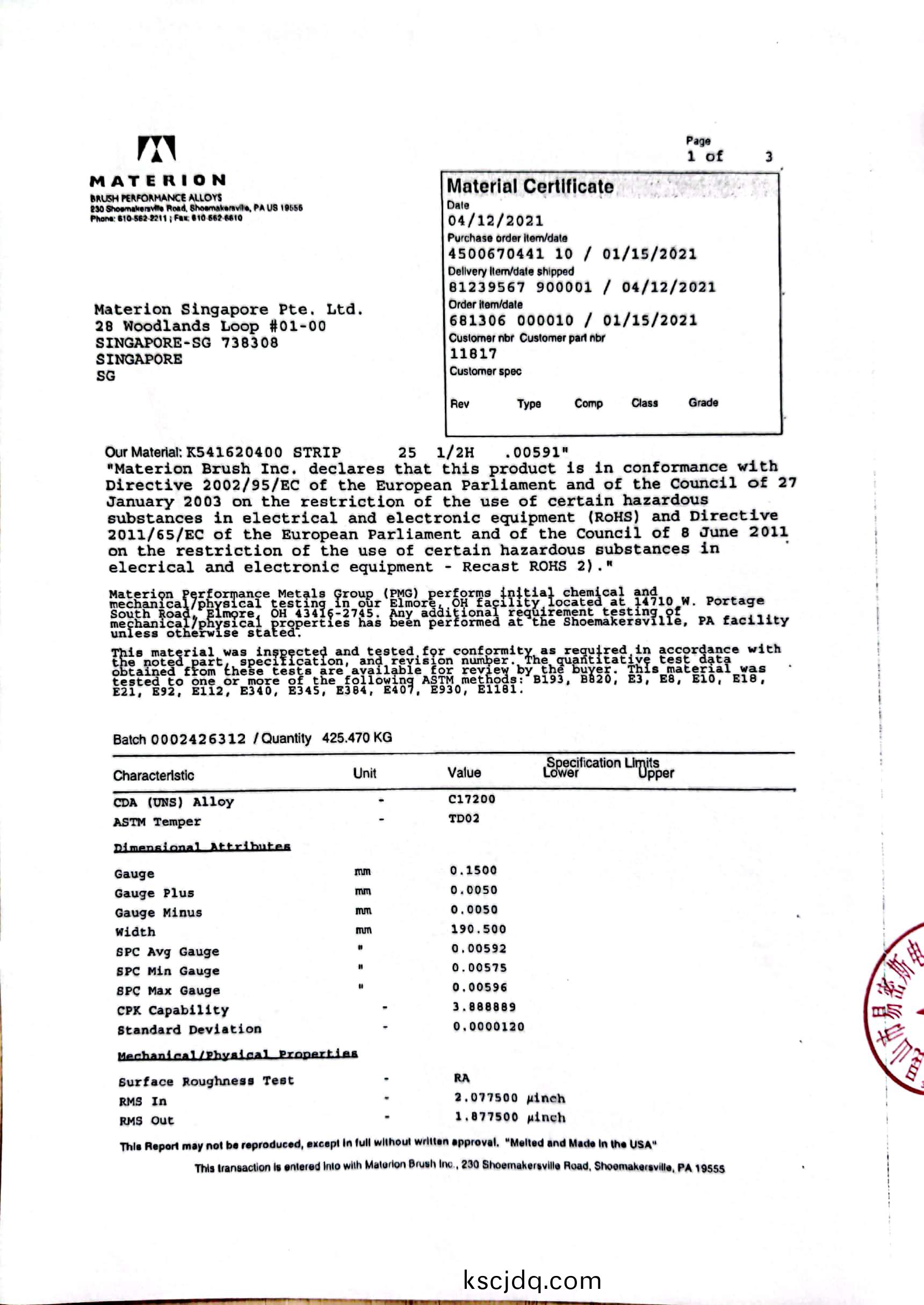 進(jin)口(kou)鈹(pi)銅(tong)原材，按壓十萬(wan)次不(bu)變(bian)形，鈹銅簧(huang)片(pian)
