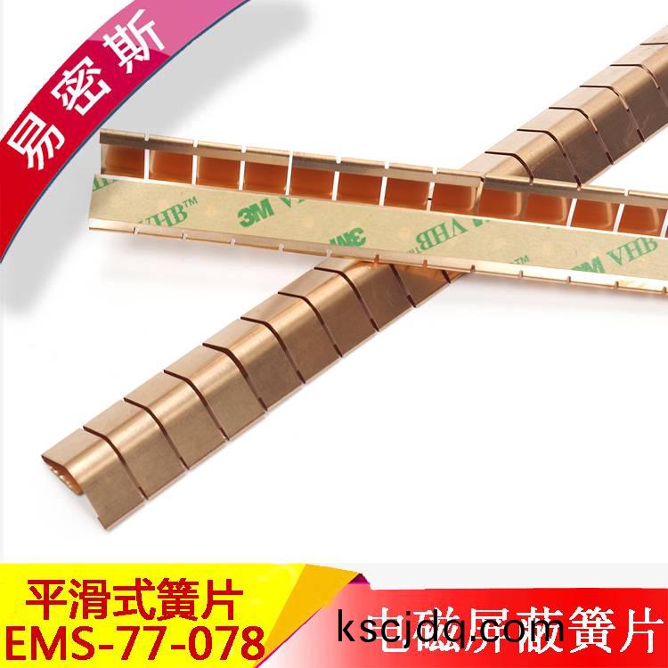 覈磁(ci)共(gong)振(zhen)屏(ping)蔽(bi)門選擇哪欵型(xing)號(hao)簧(huang)片(pian)[易(yi)密斯]