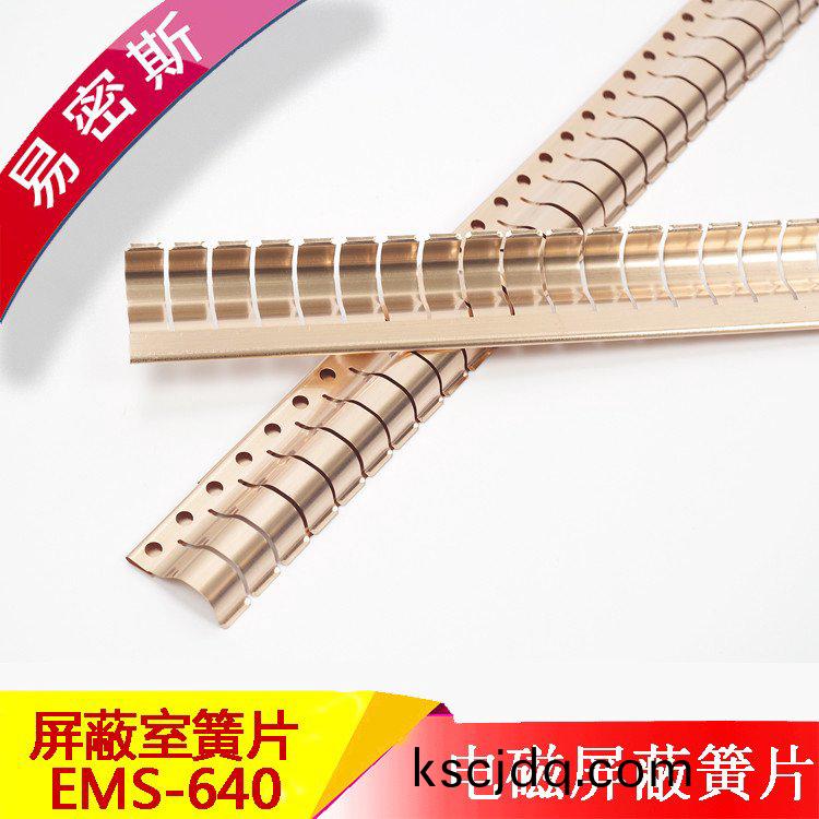 屏蔽門(men)簧片(pian)安裝(zhuang)方(fang)式有(you)哪些_2022安(an)裝寶(bao)典[易(yi)密(mi)斯