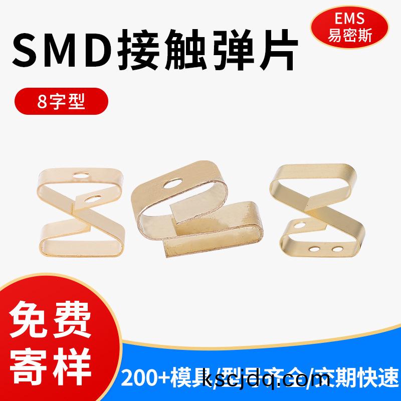 SMD彈片(pian)鍍(du)金(jin)彈片(pian)PCB闆(ban)接(jie)地(di)高導(dao)電性(xing)