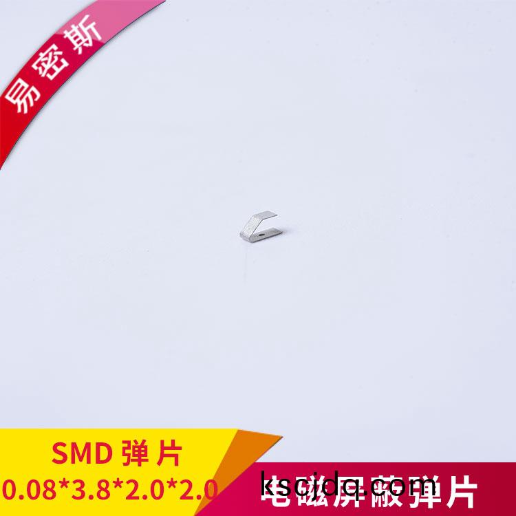 SMD鍍金PCB闆(ban)接(jie)地(di)彈片料(liao)帶SMT包裝0.08*3.8*2.0*2.0