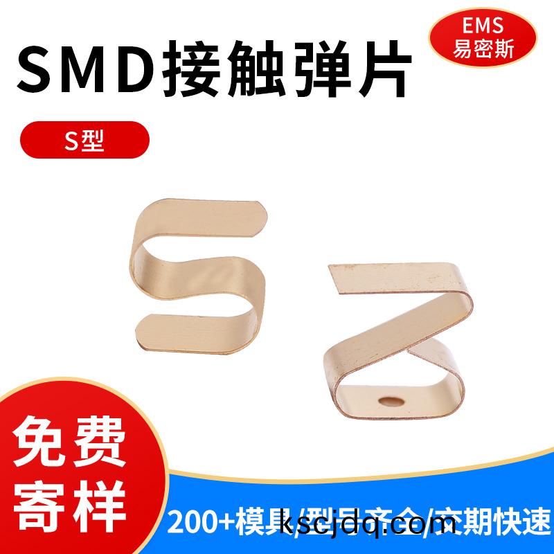SMD彈(dan)片(pian)多少錢-品類齊(qi)全(quan)新(xin)能(neng)源(yuan)汽(qi)車(che)應(ying)用[易(yi)密(mi)斯